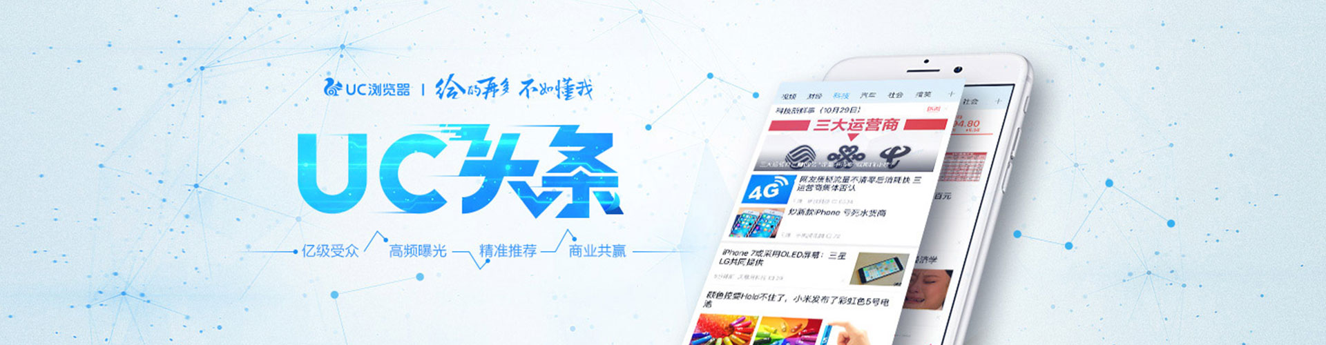 东明推广竞价